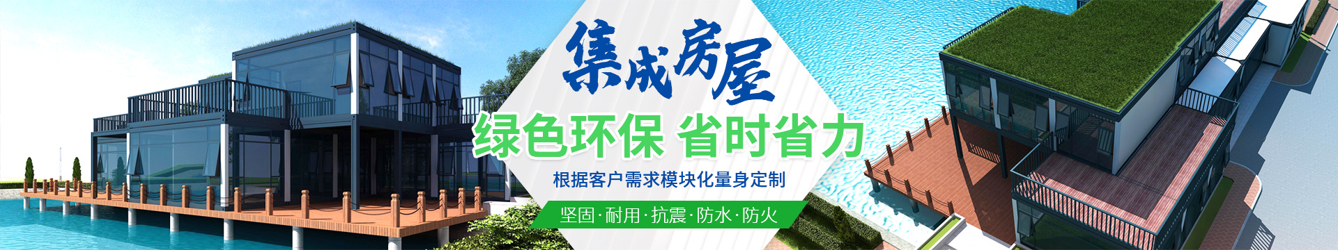 河南天達裝配建筑科技有限公司